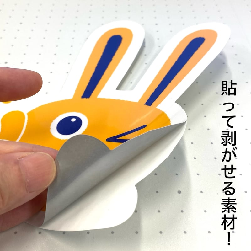 うさぎのマークのコノミンshop うさぎステッカー(小) | Go!Go!こくみんストア