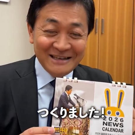 2026卓上カレンダー＜NewsCalendar＞