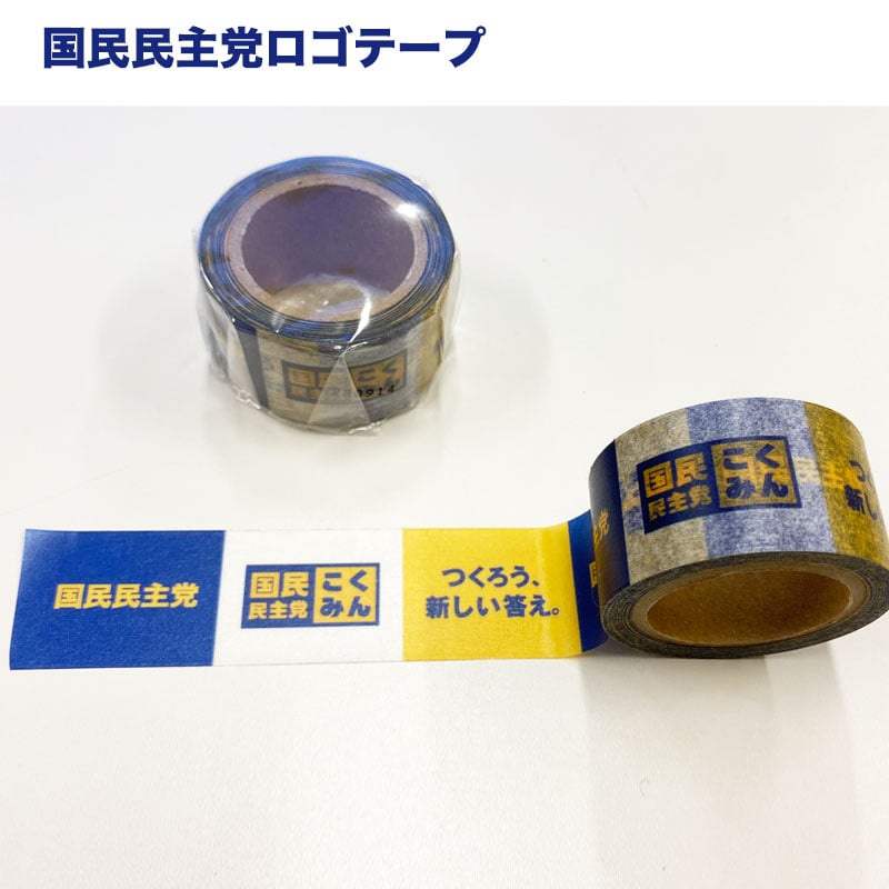 切り売り 人物マスキングテープ 124 ﾏｽｷﾝｸﾞﾃｰﾌﾟ | Go!Go!こくみんストア