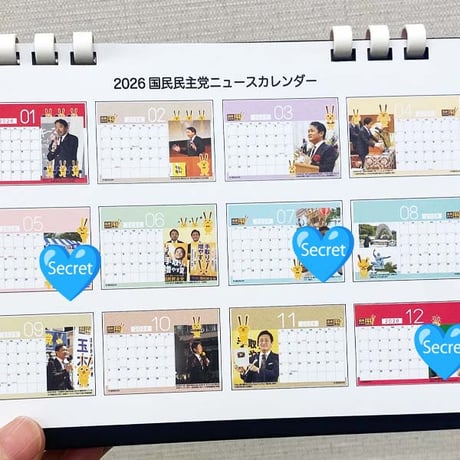 2026卓上カレンダー＜NewsCalendar＞