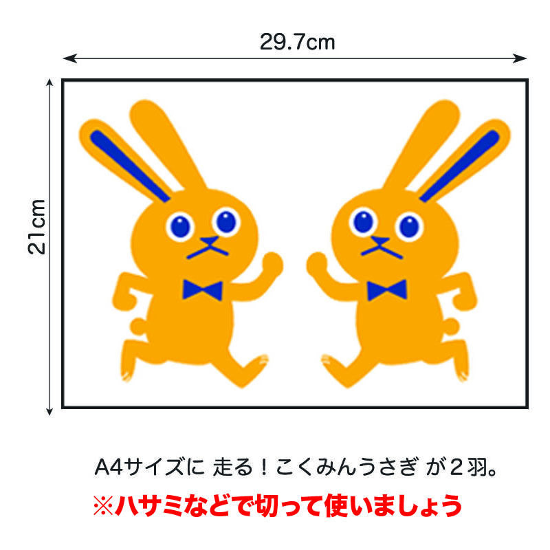 ﾏｸﾞﾈｯﾄｼｰﾄ | Go!Go!こくみんストア