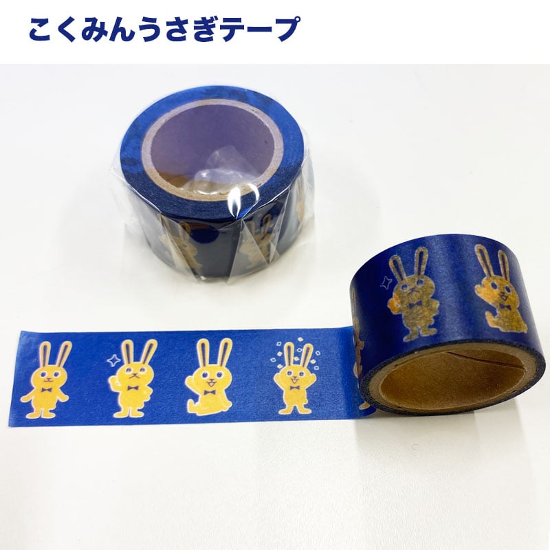 ﾏｽｷﾝｸﾞﾃｰﾌﾟ | Go!Go!こくみんストア