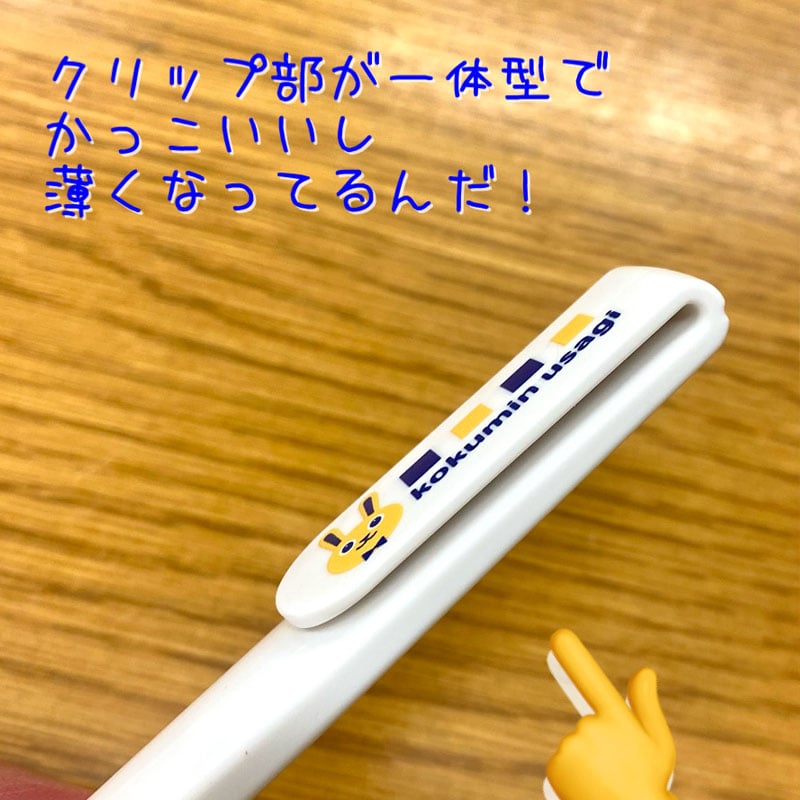 ﾎﾞｰﾙﾍﾟﾝ | Go!Go!こくみんストア