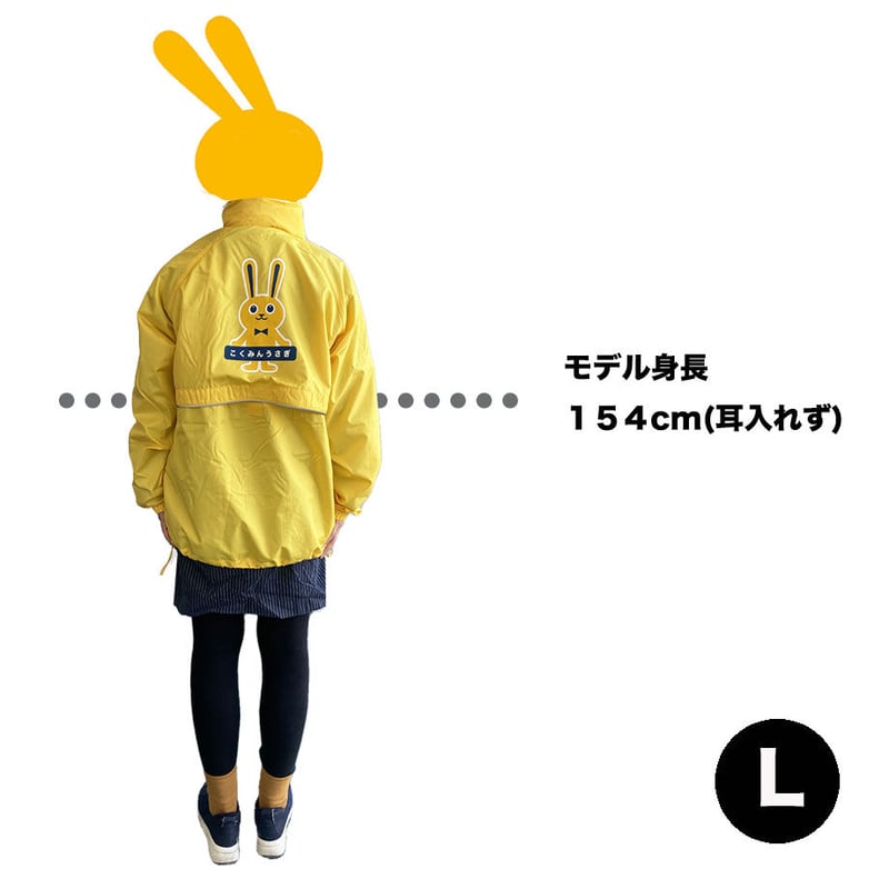 公式ジャンパー（うさぎ）※選挙活動着用NG | Go!Go!こくみんストア