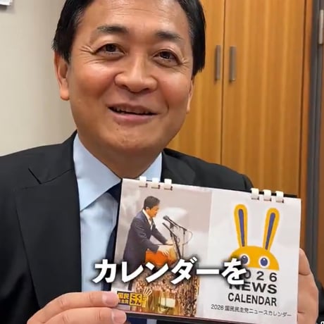 2026卓上カレンダー＜NewsCalendar＞