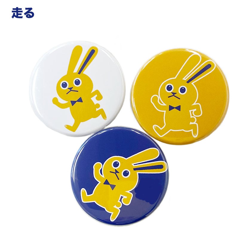 缶ﾊﾞｯｼﾞ | Go!Go!こくみんストア