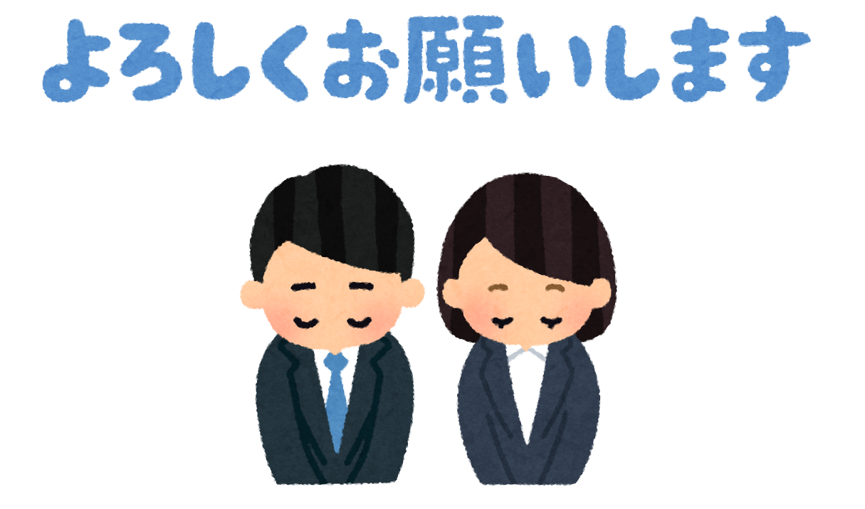 商品到着は1～2週間後の予定