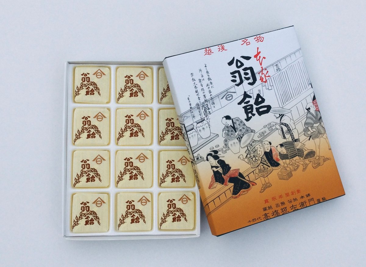 翁飴(箱入り） | 髙橋あめやオンラインショップ