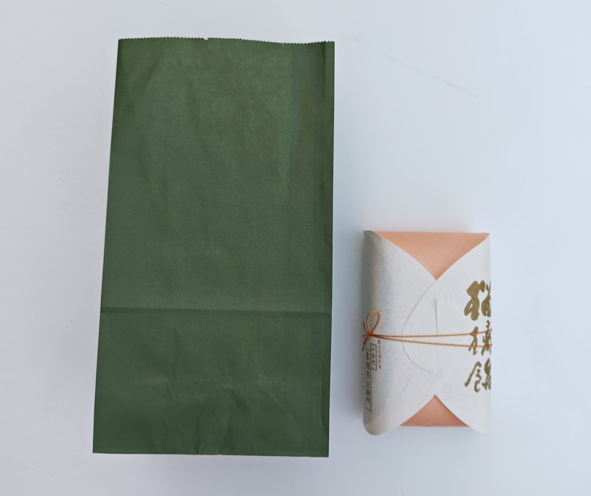 小分け用紙袋（手提無し） | 髙橋あめやオンラインショップ