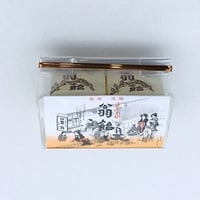 翁飴（8個入袋）