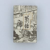 翁飴（簡易折箱12個入）