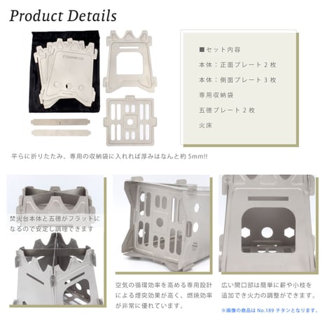 チタン 組立式コンパクト焚火台 No.189