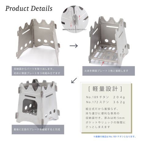 チタン 組立式コンパクト焚火台 No.189
