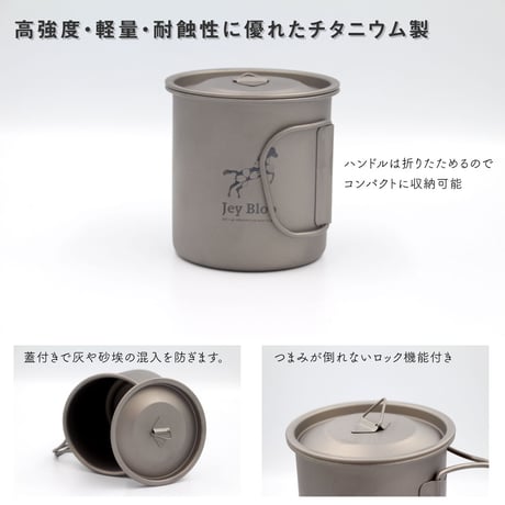 シングルチタンマグカップ カバーセット 450ml No.334 直火対応可能