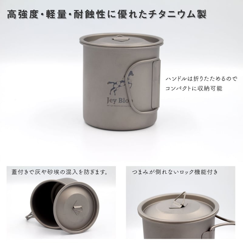シングルチタンマグカップ カバーセット 450ml No.334 直火対応 シングルチタンマグカップ カバーセット 450ml No.334 直火対応