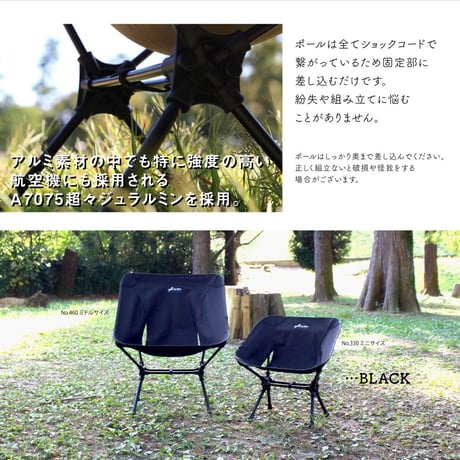 折りたたみ ジュラルミン チェア ミニ No.330 ミニローチェア