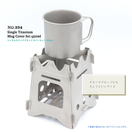 チタン 組立式コンパクト焚火台 No.189