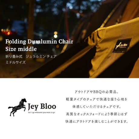 折りたたみ ジュラルミン チェアM No.460