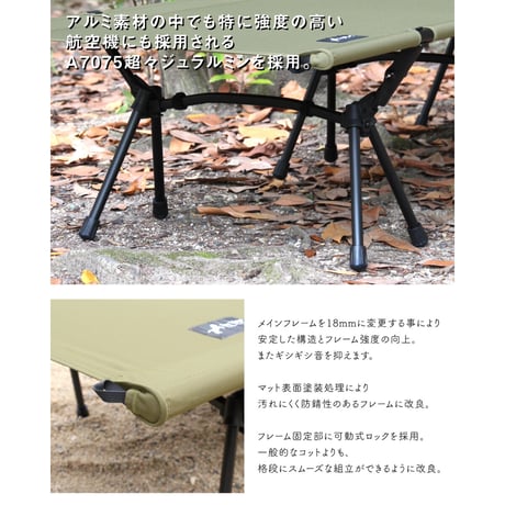 2way ジュラルミン コット No.415