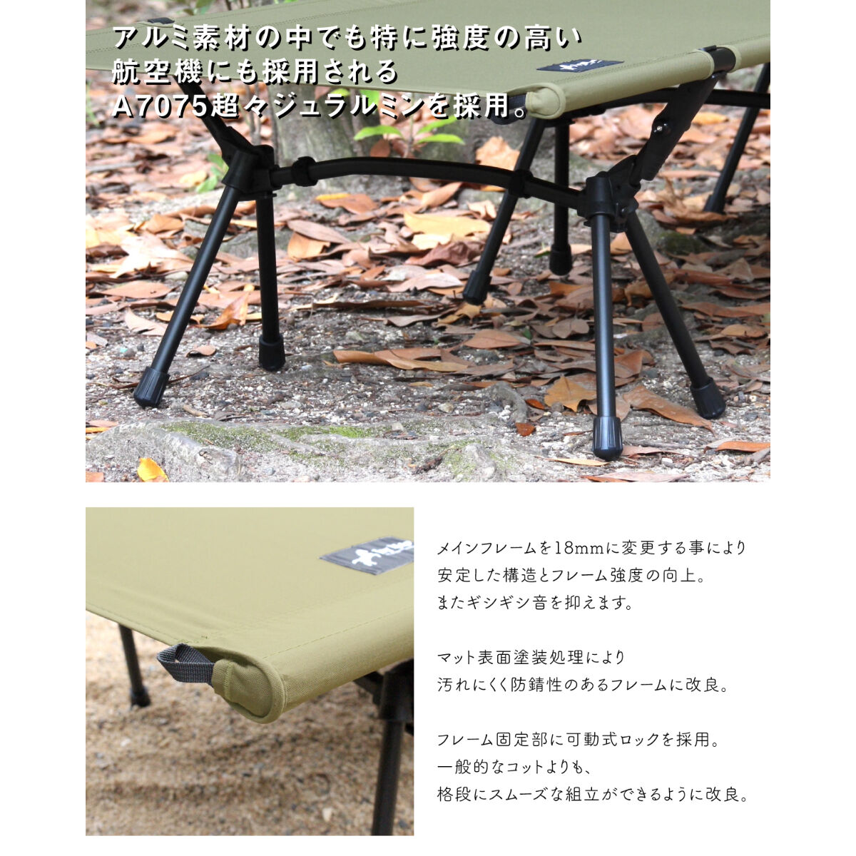 2way ジュラルミン コット No.415 | Jey Bloo【公式】オンラインストア 