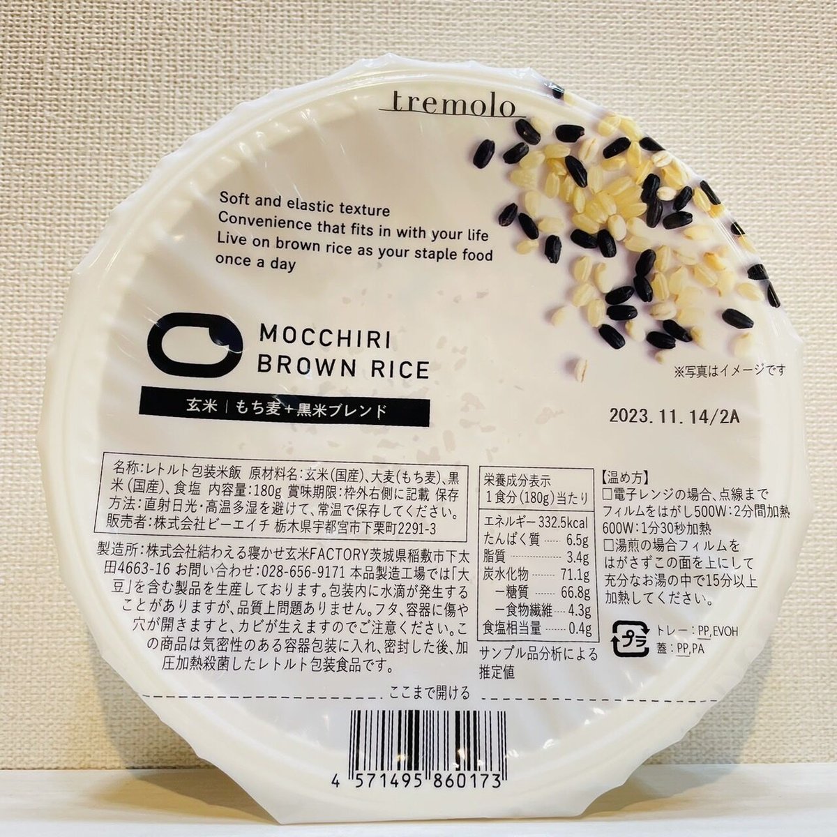 寝かせ玄米】10食セット もち麦＋小豆ブレンド、もち麦＋黒米