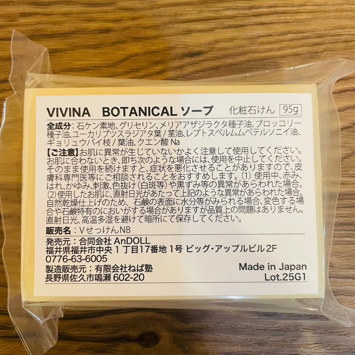 ココアミノVCソープ 120g 3個セット ココアミノVCソープ 120g 3個セット