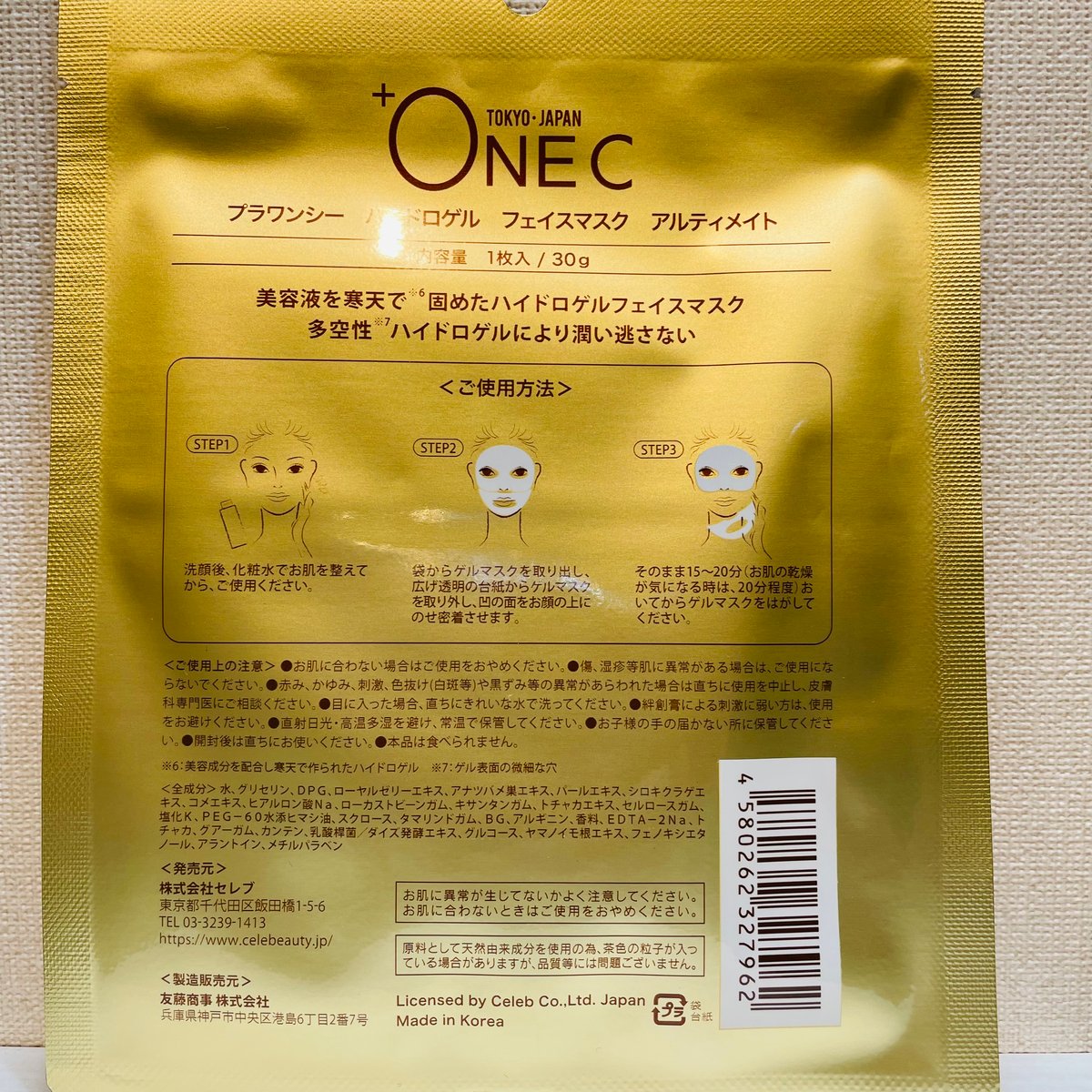 ＋ONEc ハイドロゲルフェイスマスク | UNO-ichikara BEAUTY STORE