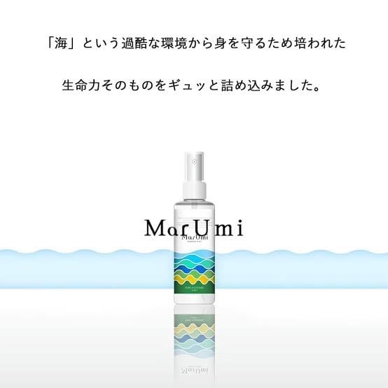 MarUmi ミネラルミスト Marumi ミネラルミスト | UNO-ichikara BEAUTY STORE