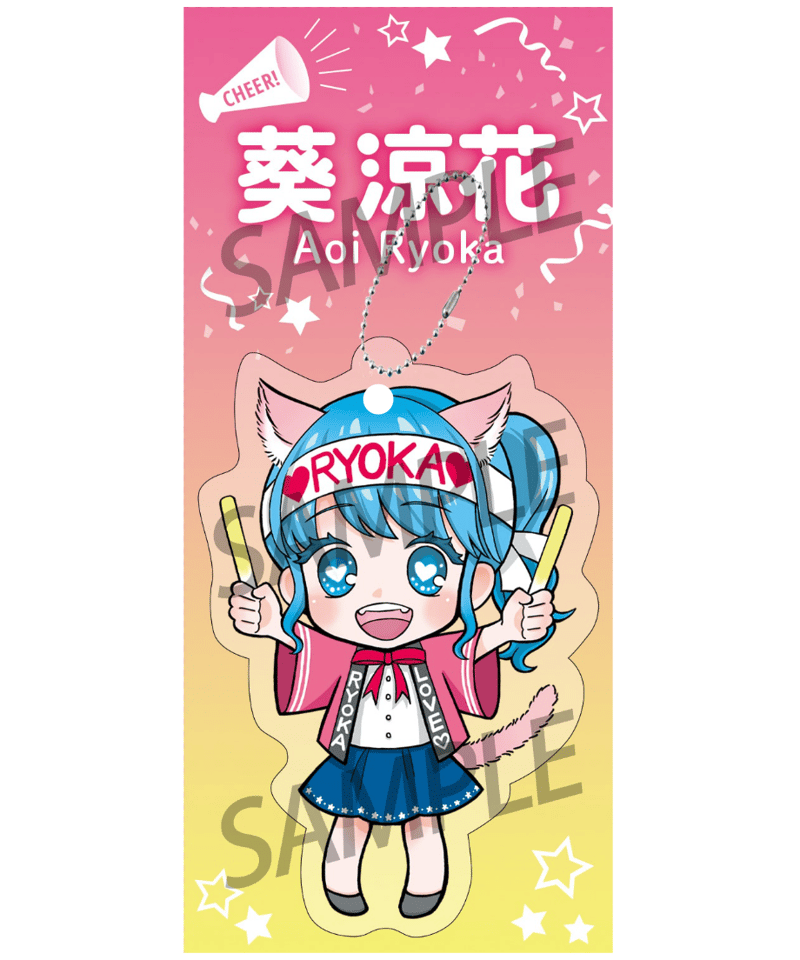 葵涼花 激かわアクリルキーホルダー | Fairy project 公式グッズ
