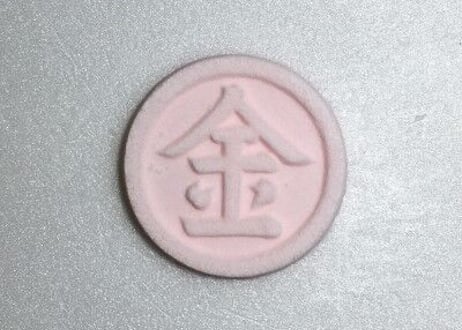 金刀比羅宮（打出しMサイズ）
