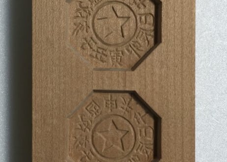 星供物（打出しSサイズ）