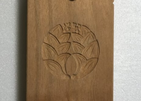 抱き茗荷（アン入りSSサイズ）