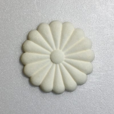 十六菊（打出しLサイズ） | 御菓子司 丹波屋善康