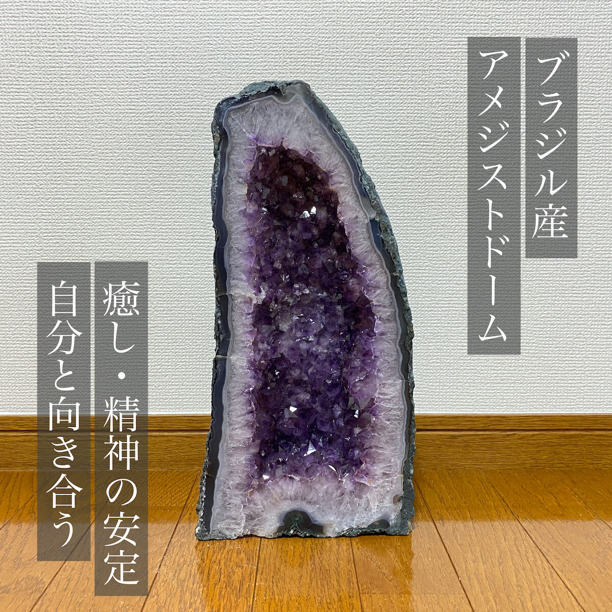 癒しの光…アメジストドーム　ブラジル産　どっしりパワフルパワーストーン 楽天市場】17.2Kg アメジストドーム ブラジル産 原石 置物