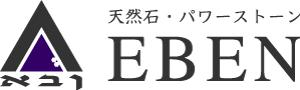 エベン｜天然石・パワーストーンショップ