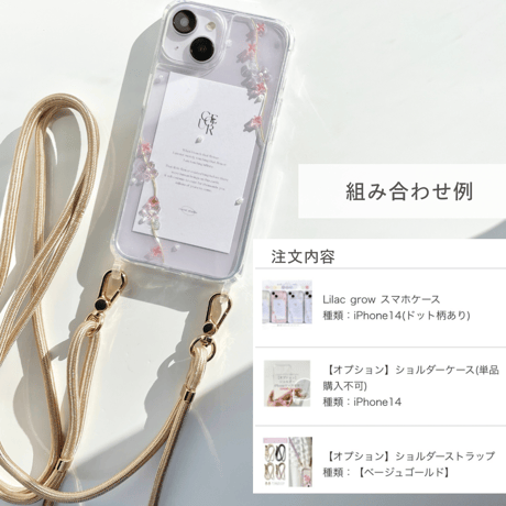 【オプション】ショルダーストラップ