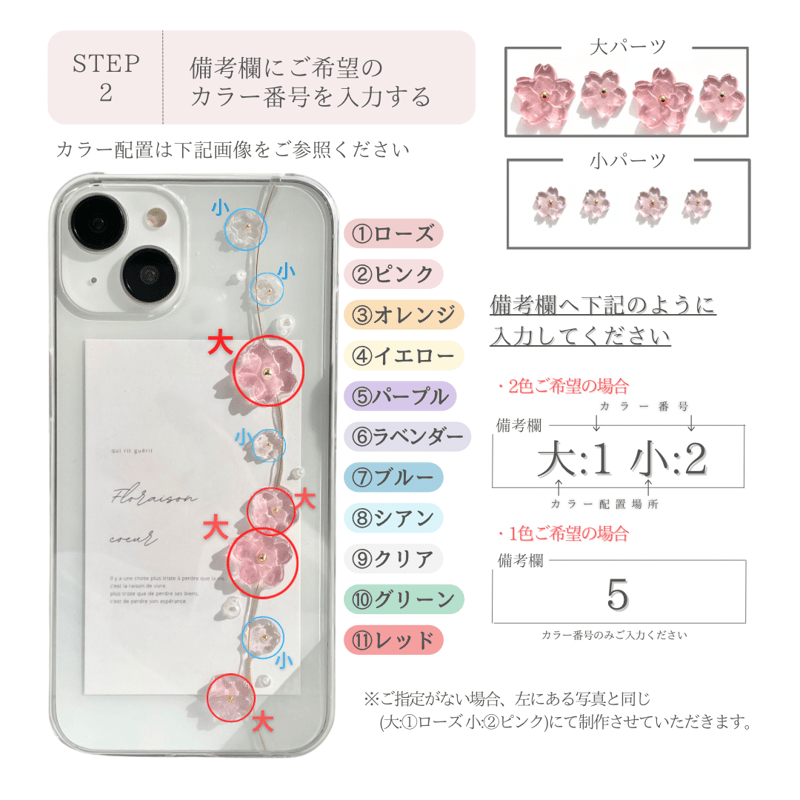 Sakura スマホケース | Coeur Sakura スマホケース | Coeur