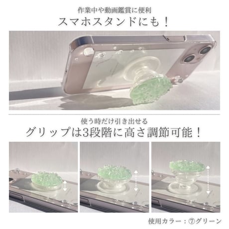 bouquet grip スマホケース