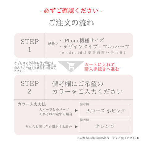 Lilac chain スマホケース　キンモクセイ/紫陽花