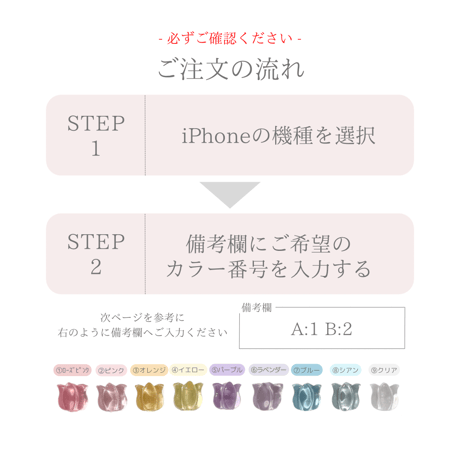 チューリップ スマホケース