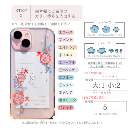 Plum grow スマホケース