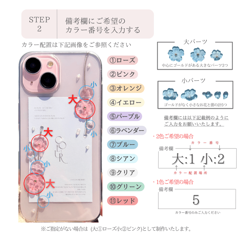 Plum grow スマホケース | Coeur