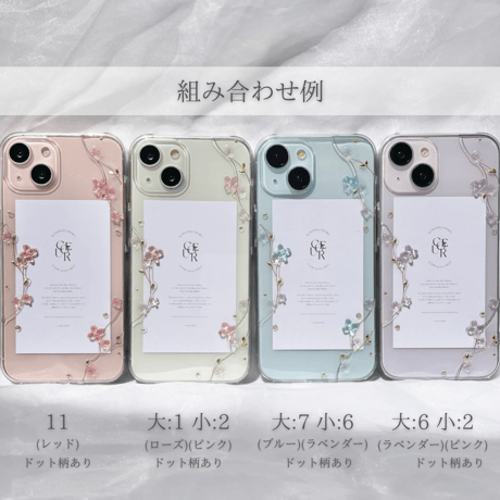 Lilac bloom スマホケース　キンモクセイ/紫陽花