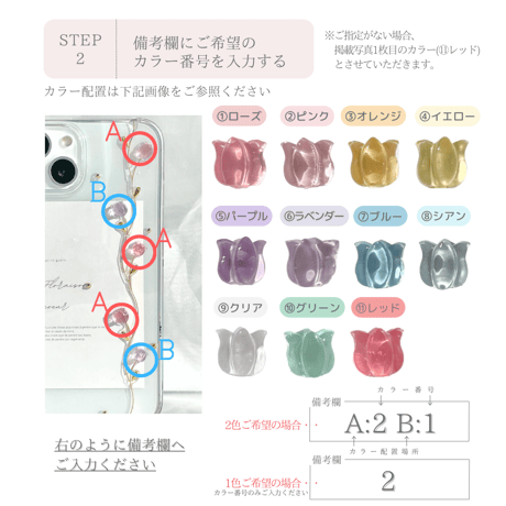 Tulip rose スマホケース