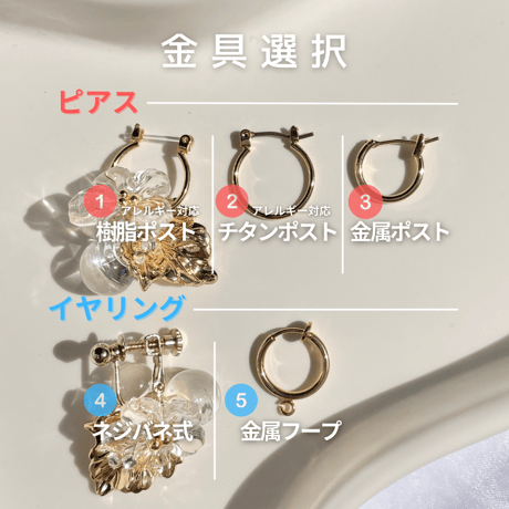 no.6【ピアス・イヤリング】
