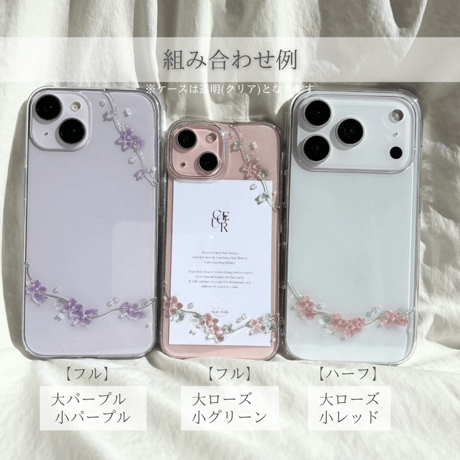 Lilac chain スマホケース　キンモクセイ/紫陽花