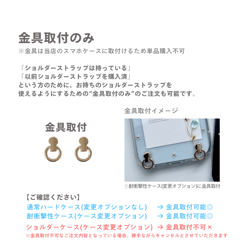 オプション】ショルダーストラップ | Coeur