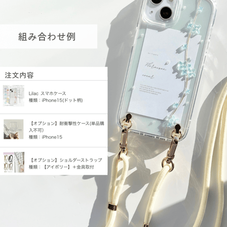 【オプション】ショルダーストラップ