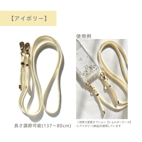 【オプション】ショルダーストラップ