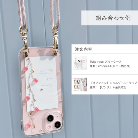 【オプション】ショルダーストラップ